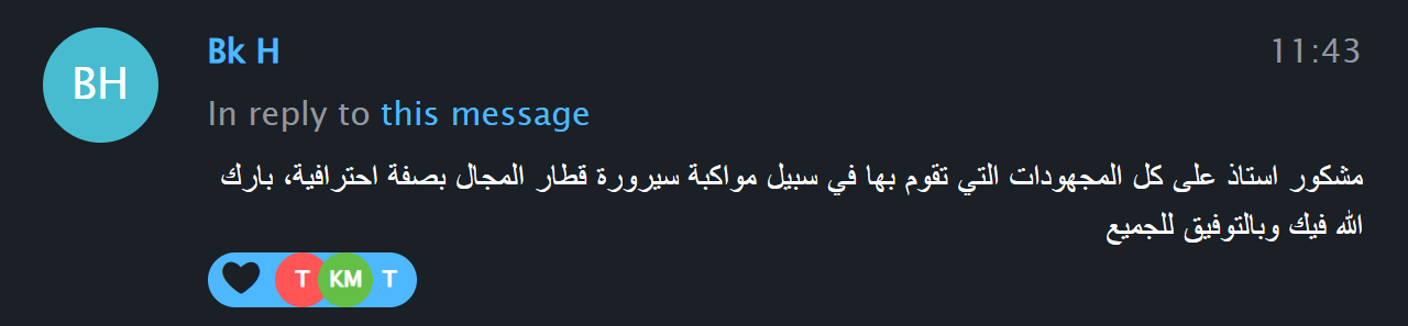 رسالة شكر على الاحترافية من عضو في مجتمعنا الخاص على تيليجرام