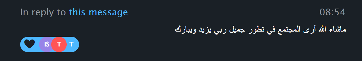 رسالة إشادة بتطوّر المجتمع من عضو في مجتمعنا الخاص على تيليجرام