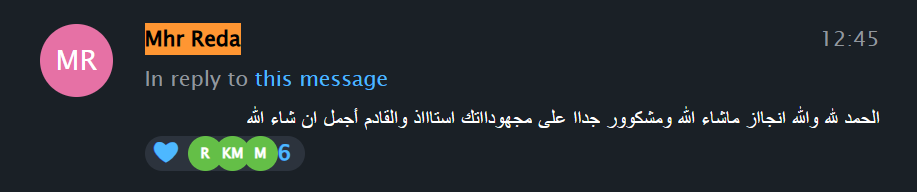 رسالة شكر وتقدير من عضو في مجتمعنا الخاص على تيليجرام